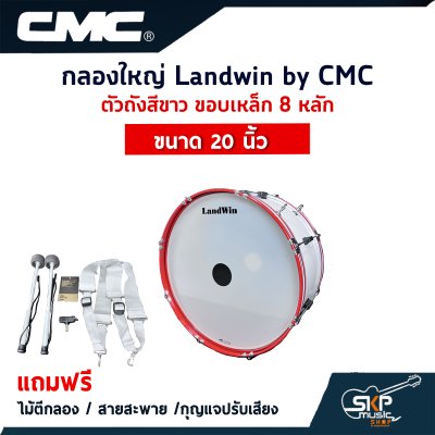 Landwin by CMC
