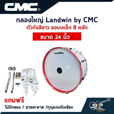 Landwin by CMC