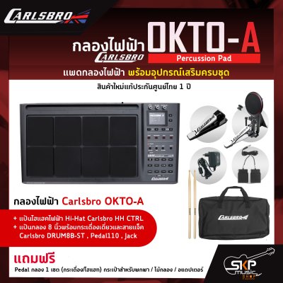 Carlsbro OKTO-A Percussion Pad