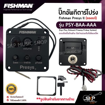 Fishman Presys ll PSY-BAA-AAA