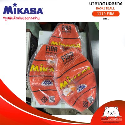 MIKASA มิกาซ่า ลูกบาสเกตบอลยาง Basketball RB #7 th 1110 แถมฟรี เข็มสูบ+ตาข่ายใส่บอล สินค้าใหม่แท้ 100% ออกใบกำกับภาษีได้