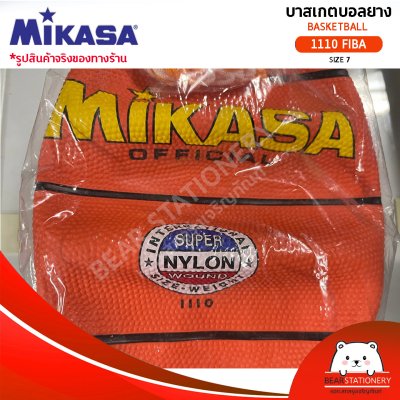 MIKASA มิกาซ่า ลูกบาสเกตบอลยาง Basketball RB #7 th 1110 แถมฟรี เข็มสูบ+ตาข่ายใส่บอล สินค้าใหม่แท้ 100% ออกใบกำกับภาษีได้
