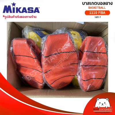 MIKASA มิกาซ่า ลูกบาสเกตบอลยาง Basketball RB #7 th 1110 แถมฟรี เข็มสูบ+ตาข่ายใส่บอล สินค้าใหม่แท้ 100% ออกใบกำกับภาษีได้