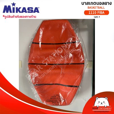 MIKASA มิกาซ่า ลูกบาสเกตบอลยาง Basketball RB #7 th 1110 แถมฟรี เข็มสูบ+ตาข่ายใส่บอล สินค้าใหม่แท้ 100% ออกใบกำกับภาษีได้