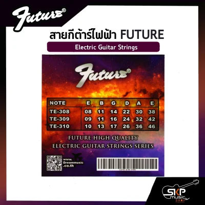 สายกีต้าร์ไฟฟ้า FUTURE แบบชุด เบอร์ .009 - .042 Electric Guitar Strings สายกีต้าร์ไฟฟ้า FUTURE แบบชุด เบอร์ .009 - .042 Electric Guitar Strings