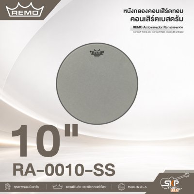 หนังกลองคอนเสิร์ตทอม คอนเสิร์ตเบสดรัม REMO Ambassador Renaissance Concert Toms and Concert Bass Drums Drumhead