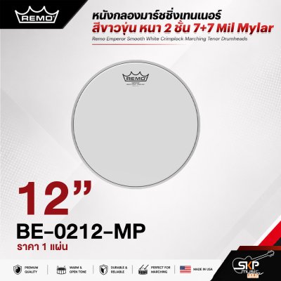 หนังกลองมาร์ชชิ่งเทนเนอร์ สีขาวขุ่น หนา 2 ชั้น 7+7 Mil Mylar Remo Emperor Smooth White Crimplock Marching Tenor Drumheads