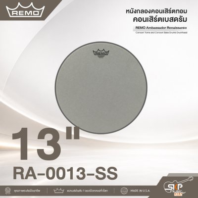 หนังกลองคอนเสิร์ตทอม คอนเสิร์ตเบสดรัม REMO Ambassador Renaissance Concert Toms and Concert Bass Drums Drumhead