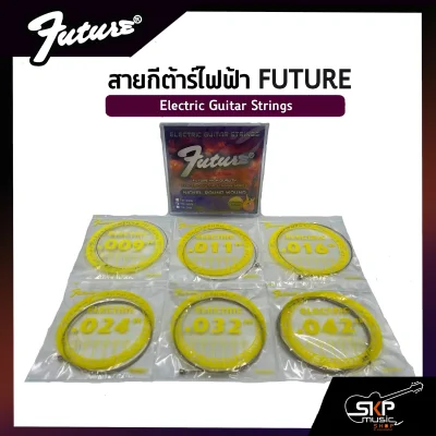 สายกีต้าร์ไฟฟ้า FUTURE แบบชุด เบอร์ .009 - .042 Electric Guitar Strings สายกีต้าร์ไฟฟ้า FUTURE แบบชุด เบอร์ .009 - .042 Electric Guitar Strings