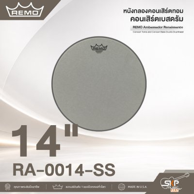 หนังกลองคอนเสิร์ตทอม คอนเสิร์ตเบสดรัม REMO Ambassador Renaissance Concert Toms and Concert Bass Drums Drumhead