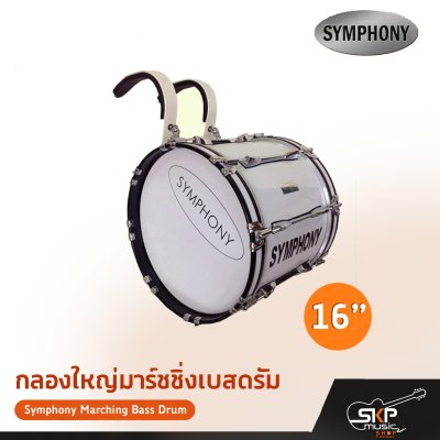 Symphony Marching Bass Drum