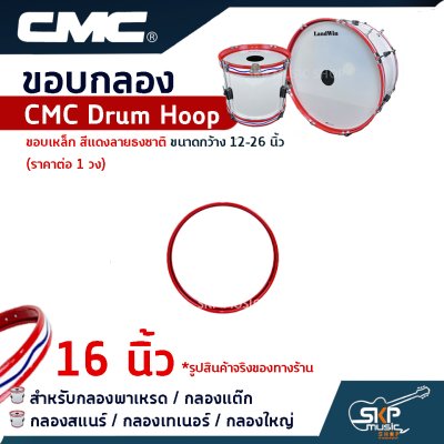 CMC Drum Hoop
