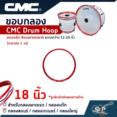 CMC Drum Hoop