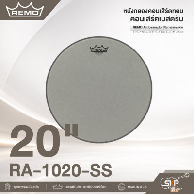 หนังกลองคอนเสิร์ตทอม คอนเสิร์ตเบสดรัม REMO Ambassador Renaissance Concert Toms and Concert Bass Drums Drumhead