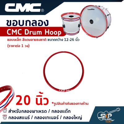 CMC Drum Hoop