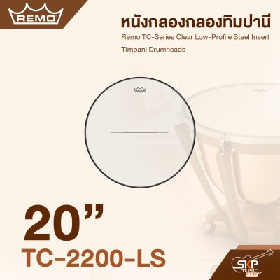 หนังกลองกลองทิมปานี Remo TC-Series Clear Low-Profile Steel Insert Timpani Drumheads