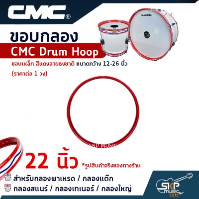CMC Drum Hoop