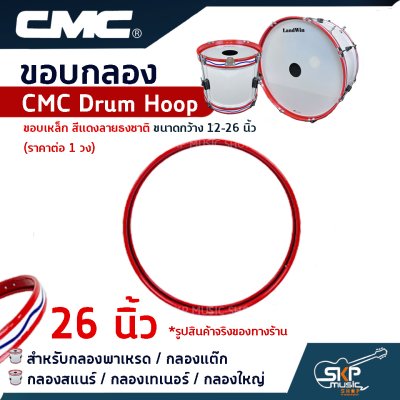 CMC Drum Hoop