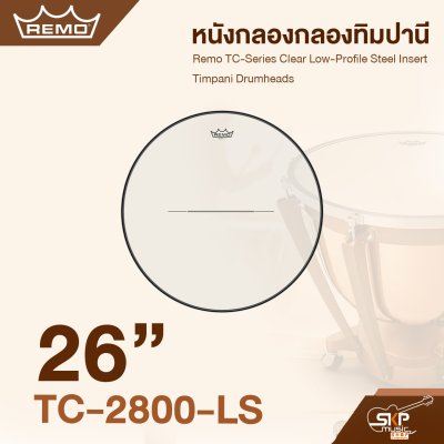 หนังกลองกลองทิมปานี Remo TC-Series Clear Low-Profile Steel Insert Timpani Drumheads