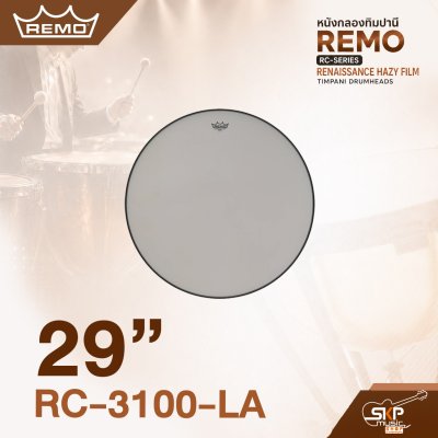 หนังกลองกลองทิมปานี Remo RC-Series Renaissance Hazy Film Timpani Drumheads