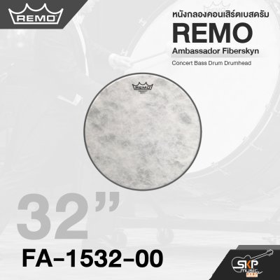 หนังกลองคอนเสิร์ตเบสดรัม REMO Ambassador Fiberskyn Concert Bass Drum Drumhead