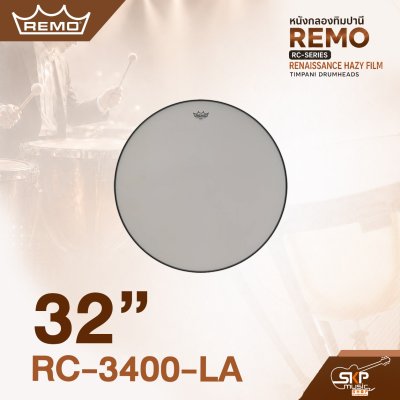 หนังกลองกลองทิมปานี Remo RC-Series Renaissance Hazy Film Timpani Drumheads