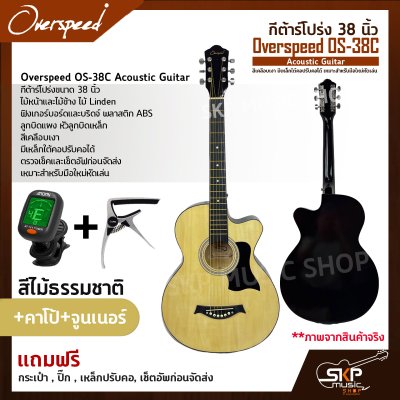 Overspeed OS-38C Acoustic Guitar