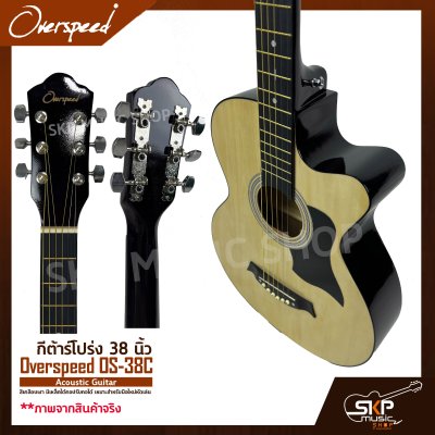 Overspeed OS-38C Acoustic Guitar