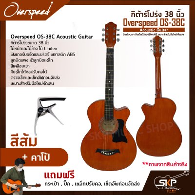 Overspeed OS-38C Acoustic Guitar