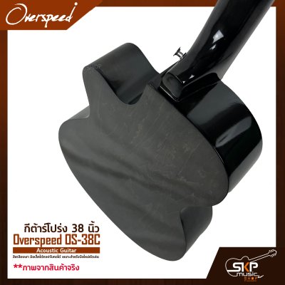 กีต้าร์โปร่ง 38 นิ้ว Overspeed OS-38C Acoustic Guitar สีเคลือบเงา มีเหล็กใต้คอปรับคอได้ เหมาะสำหรับมือใหม่หัดเล่น แถมฟรีกระเป๋า , ปิ๊ก , เหล็กปรับคอ