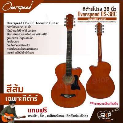 Overspeed OS-38C Acoustic Guitar