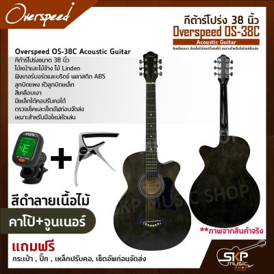 Overspeed OS-38C Acoustic Guitar