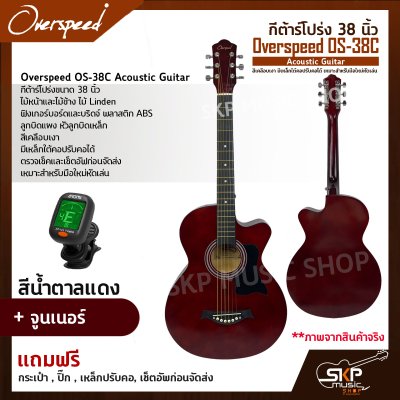 Overspeed OS-38C Acoustic Guitar