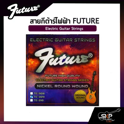 สายกีต้าร์ไฟฟ้า FUTURE แบบชุด เบอร์ .009 - .042 Electric Guitar Strings สายกีต้าร์ไฟฟ้า FUTURE แบบชุด เบอร์ .009 - .042 Electric Guitar Strings