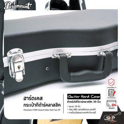 Paramount CC450 Classical Guitar Hard Case 39"