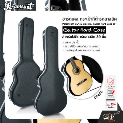 Paramount CC450 Classical Guitar Hard Case 39"