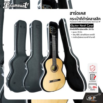 Paramount CC450 Classical Guitar Hard Case 39"