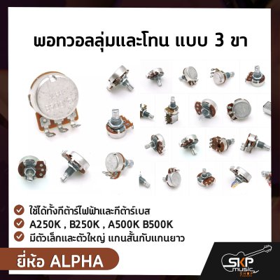 ALPHA A250K , B250K , A500K B500K