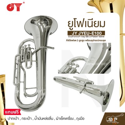 ยูโฟเนียม คีย์บีแฟลต 3 ลูกสูบ พร้อมอุปกรณ์ครบชุด JY JYEU-E100 Euphonium key Bb 3 Piston Valve