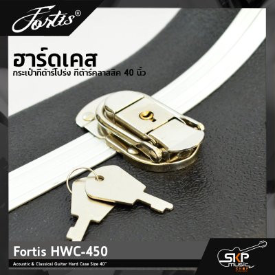 ฮาร์ดเคส กระเป๋ากีต้าร์โปร่ง กีต้าร์คลาสสิค 40 นิ้ว วัสดุ ABS อย่างดีกันกระแทกได้ ภายในบุโฟมหนาและผ้ากำมะหยี่ Fortis HWC-450