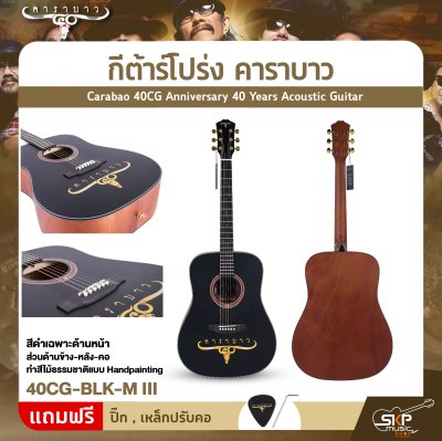 Carabao 40CG Anniversary 40 Years Acoustic Guitar