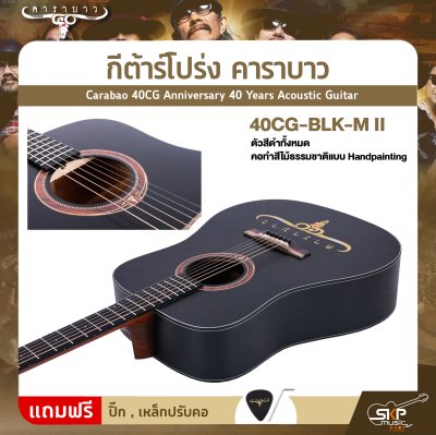 Carabao 40CG Anniversary 40 Years Acoustic Guitar