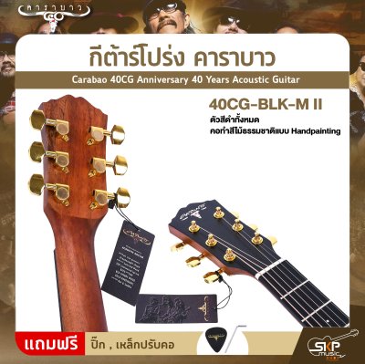 Carabao 40CG Anniversary 40 Years Acoustic Guitar