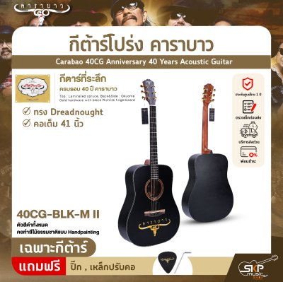 Carabao 40CG Anniversary 40 Years Acoustic Guitar