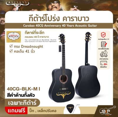 Carabao 40CG Anniversary 40 Years Acoustic Guitar