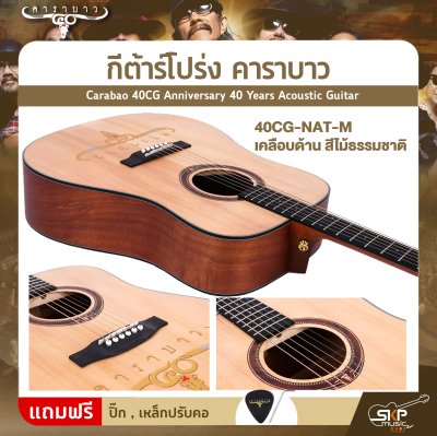 Carabao 40CG Anniversary 40 Years Acoustic Guitar