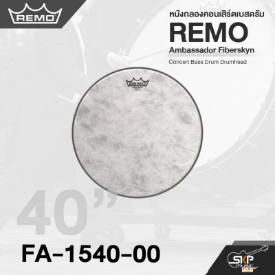 หนังกลองคอนเสิร์ตเบสดรัม REMO Ambassador Fiberskyn Concert Bass Drum Drumhead