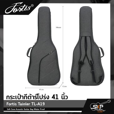 กระเป๋ากีต้าร์โปร่ง 41 นิ้ว Fortis Tainler TL-A19 ซอฟเคสผ้าอย่างดี กันน้ำได้ บุโฟม EPE หนา 25 มม. กันกระแทกได้ Soft Case Acoustic Guitar Bag Water Proof