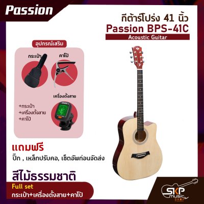 Passion BPS-41C Acoustic Guitar