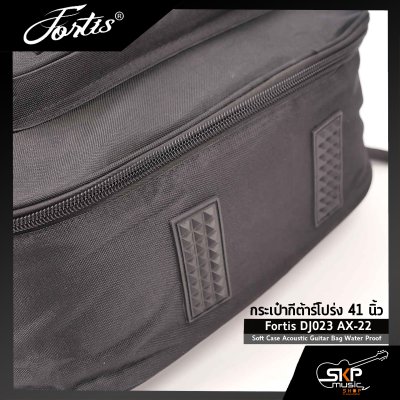 กระเป๋ากีต้าร์โปร่ง 41 นิ้ว Fortis DJ023 AX-22 ซอฟเคสผ้า 600D เคลือบ PVC กันน้ำ บุโฟมหนา 22 มม. กันกระแทกได้ Soft Case Acoustic Guitar Bag Water Proof